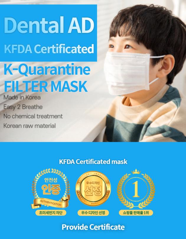 K-Quarantine Dental Disposable Mask (KFDA Certification Provide)