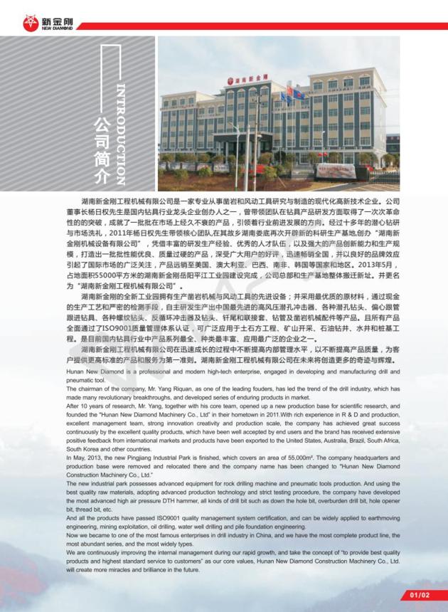 Eccentric Symmetric Overburden Drilling Equipment Eccentric