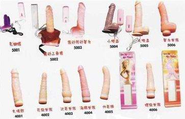 sex tool