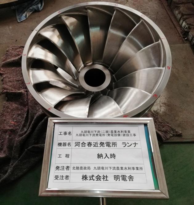 Monoblock Forged CNC Machining Francis Turbine