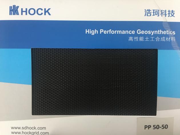 HOCK PP Woven