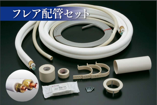 Flared insulated copper tube set