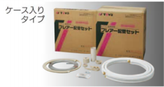 Flared Insulated Copper Tube Set