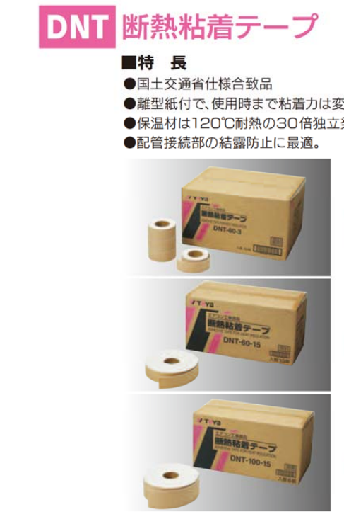 Adhesivnesss Tape For Air Conditioner