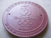 Round composite manhole cover