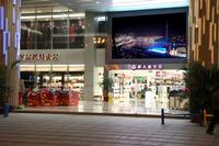 LED display, LCD display