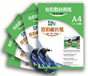 RC high-glossy photo papers