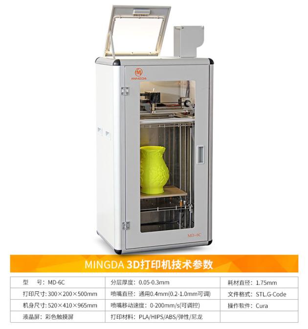 Factory Price MINGDA MD 6C 3D