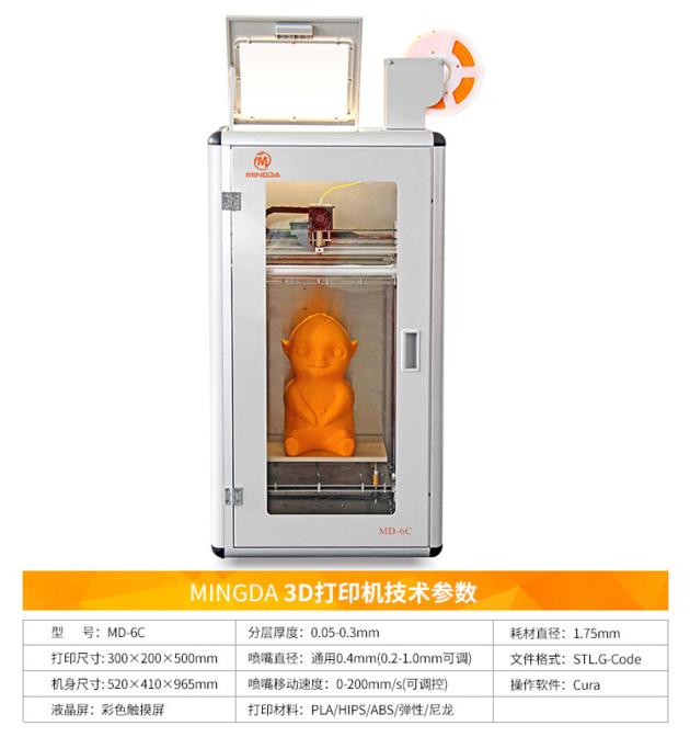 Factory Price MINGDA MD 6C 3D