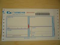 express mail detail waybill printing service