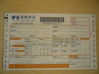 transport consignment note