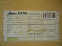 barcode waybill printing(consignment note printing)