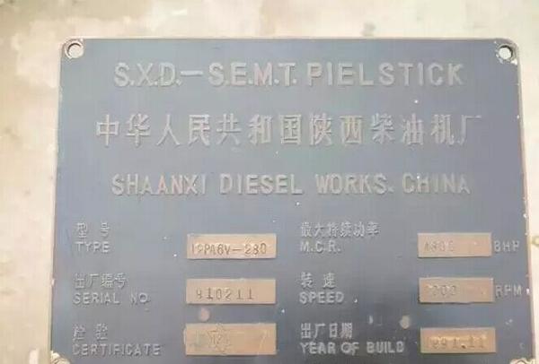 Marine diesel engine set SXD PIELSTICK 12PA6V-280