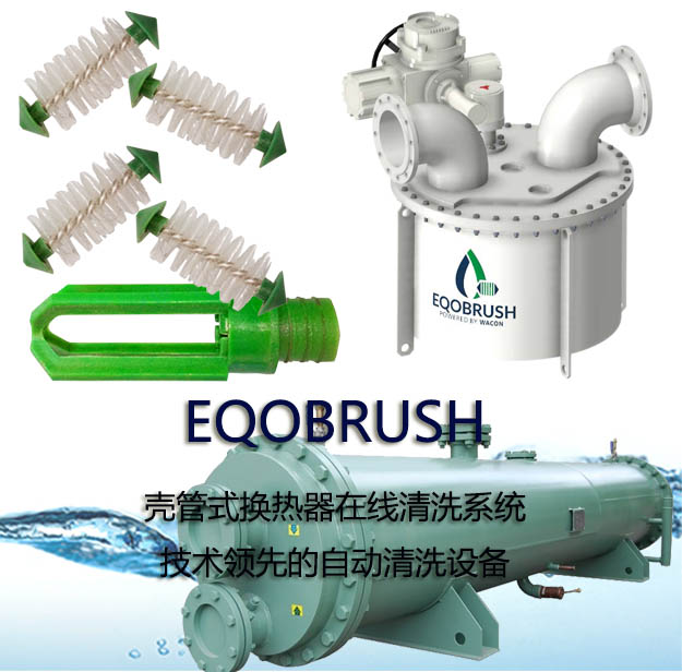 Eqobrush cleaning system avoid  scaling on condenser tube 