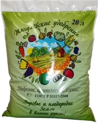 BIO Fertilizer
