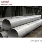 X45NiCrMo4 steel pipe 