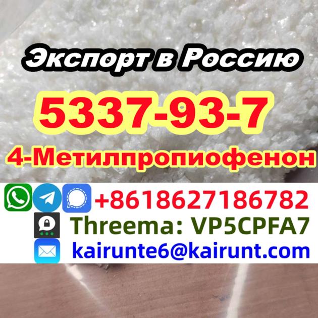 4-Methylpropiophenone cas 5337-93-9 Fast and Safe Delivery