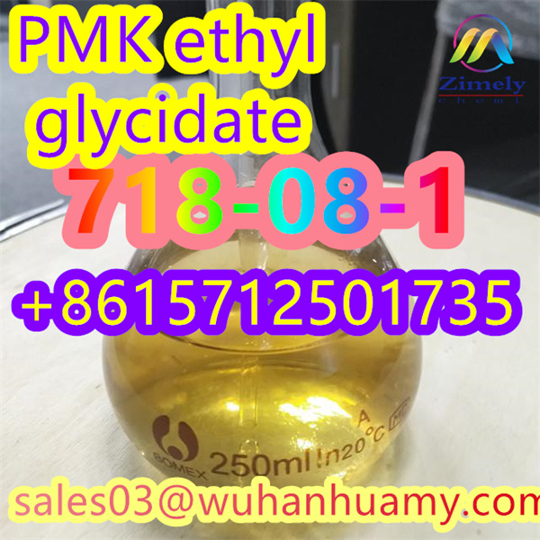  BEST  PMK ethyl glycidate  CAS:28578-16-7 
