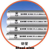 stainless steel seamless/welded pipe