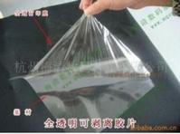 completely transparent stripped film