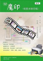 inkjet water transfer printing paper