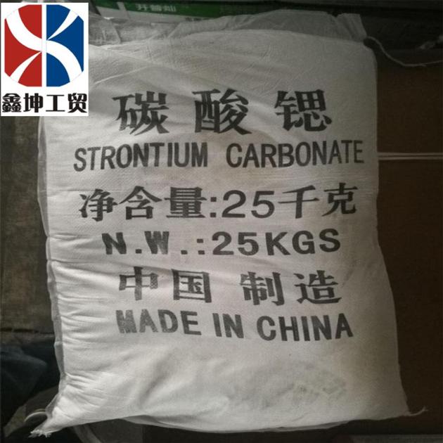 Strontium Carbonate Powder Nanometre