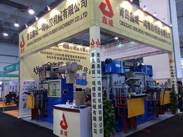 Auto Parts Rubber Injection Molding Machine|Xincheng Yiming