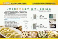 Imitation Handmade Dumpling Wrappers Machine