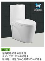 Lastest Style 8001 Sanitary ware one piece toilet