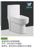 High-grade 8005 wc toilet for hotel