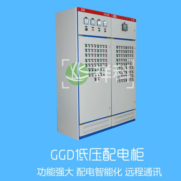 GGD Low-voltage distribution cabinet