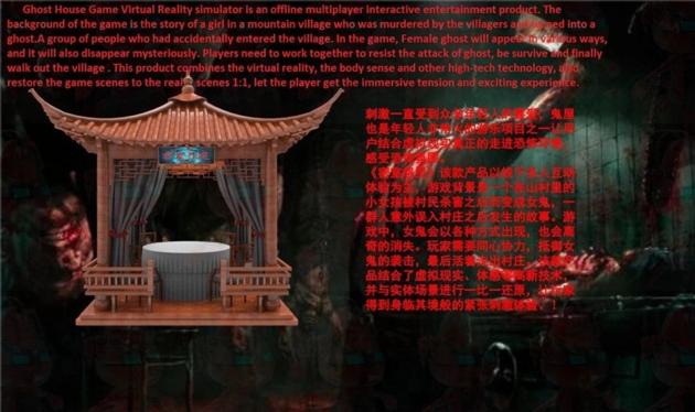 9D VR Multiplayer Haunted House Simulator
