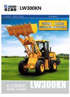 3 ton XCMG wheel loader LW300KN (LW300K)       