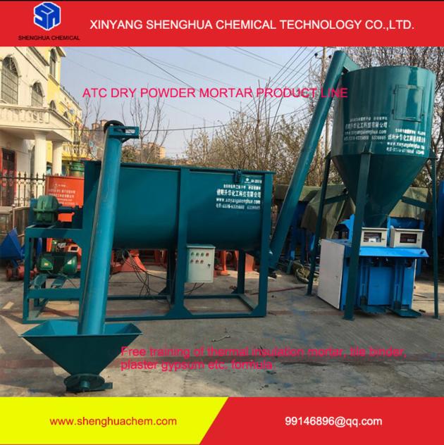 ATC dry mortar mixer putty powder mixer