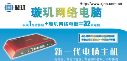 thin client NC200