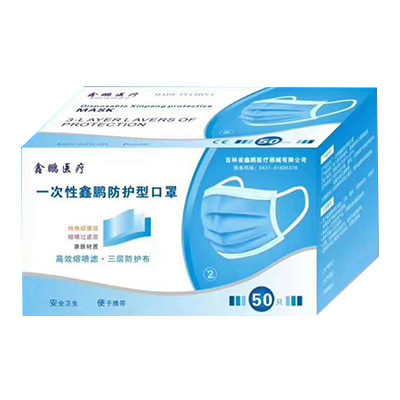 Xinpeng Disposable Protective Mask