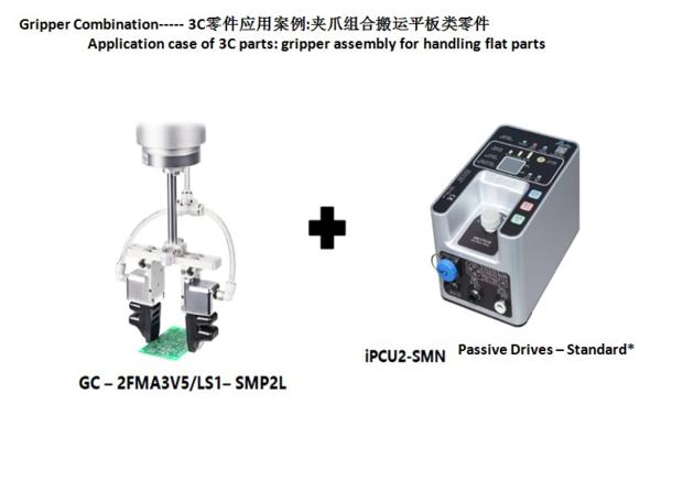 Robot Gripper 3C Parts Application Case