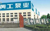 Pump(Gear oil pump/twin-screw pump/three-screw pump/vacuum pump)