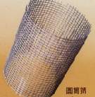 Mine Sieving Mesh