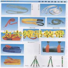 webbing sling,round sling,endless sling