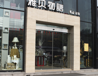 Automatic sliding door (HH150)