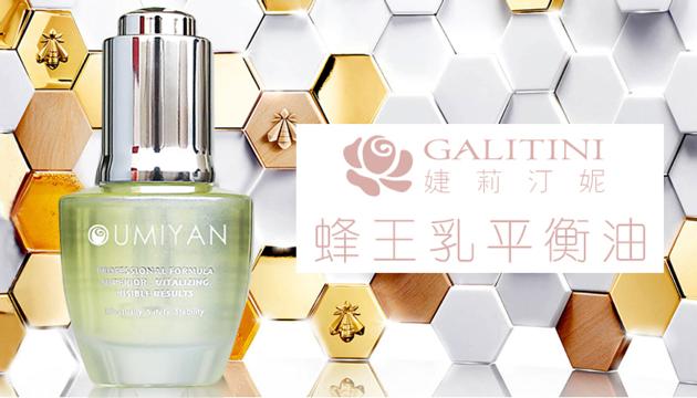 Royal belly balance oil
