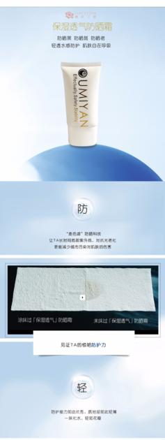 moisturizing breathable sun screen