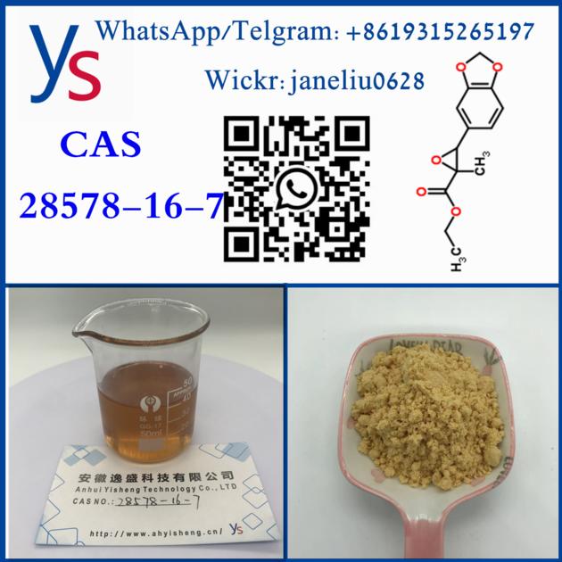 PMK Oil CAS 28578 16 7