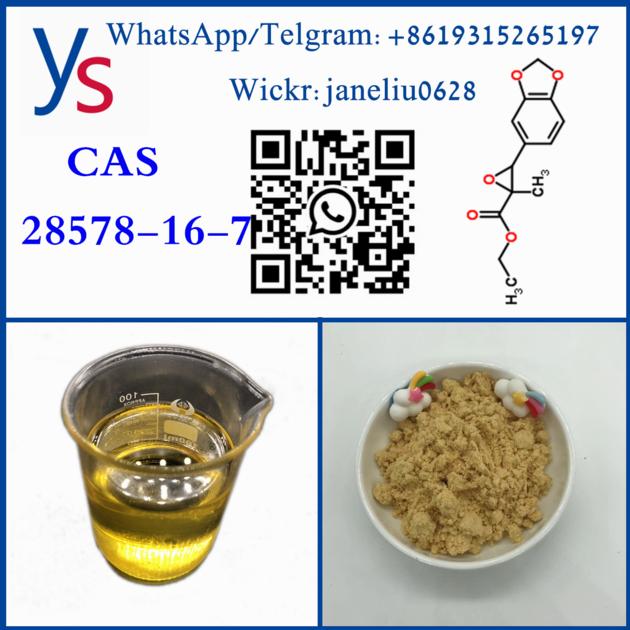 PMK Oil CAS 28578 16 7