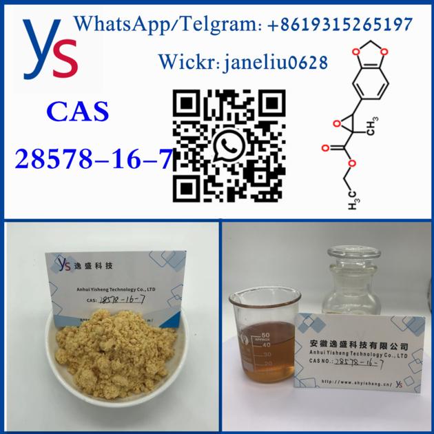 PMK Oil CAS 28578 16 7