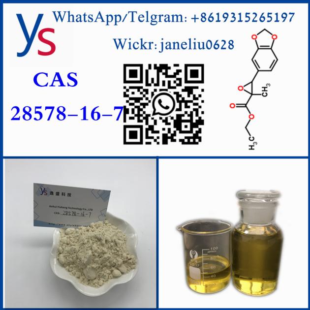 PMK Oil CAS 28578 16 7