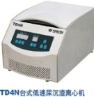 table top urine sediment  centrifugeTD4N