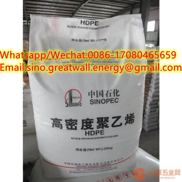 SINOPEC Brand HDPE Granules /Virgin HDPE Plastic Granules / Virgin HDPE Plastic Resins