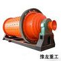 Ball Mill